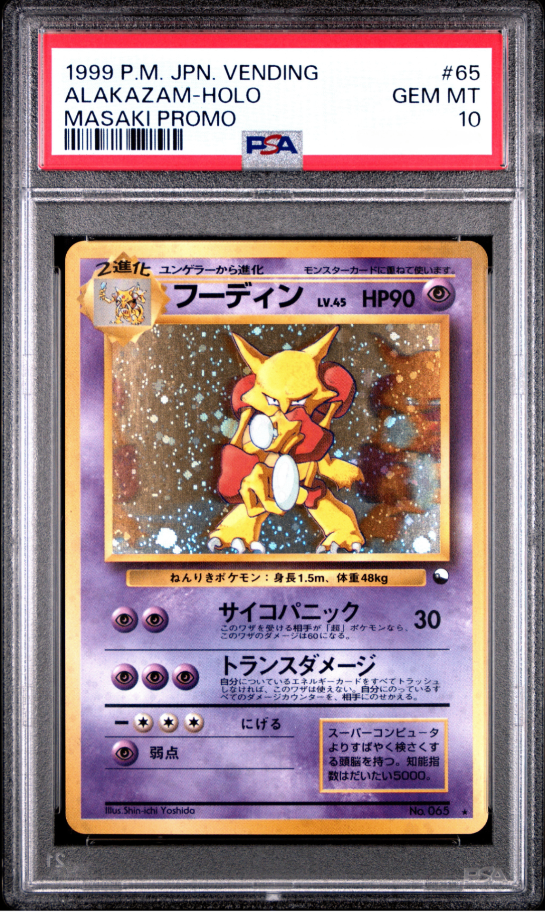 Alakazam-Holo — Masaki Promo / JPN Vending